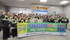 (재)국제표준안전재단 수원지회,  장안구 조원1동 취약계층 위한 기부 및 환경정화 활동