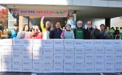 수원시 장안구 연무동,‘사랑의 김장나눔’행사 펼쳐