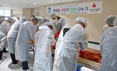 수원시 장안구 영화동 새마을부녀회, 행복한 겨울나기‘사랑의 김장 나눔’ 행사