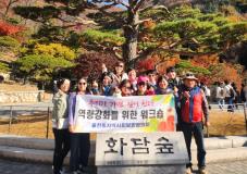 수원시 장안구 율천동 지역사회보장협의체,  화담숲 워크숍으로 단합과 재충전 시간 가져