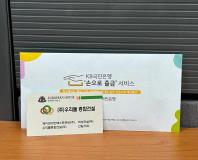 ㈜우리들 종합건설, 수원시 장안구 정자3동에  이웃돕기 성금 50만원 전달