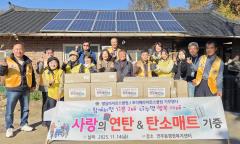 수원시 장안구 연무동, 팔달라이온스클럽과 함께 이웃사랑 실천