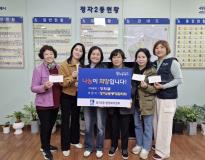 수원시 장안구 정자2동 통장협의회, 사랑의 장학금 기부