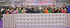 수원시 장안구 조원2동 새마을부녀회, 2025 사랑의 김장 나누기 행사
