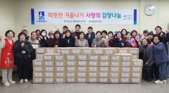 수원시 장안구 정자2동 새마을부녀회,  ‘사랑의 김장 나누기’행사