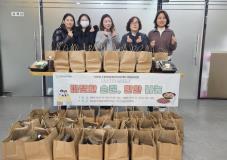 수원시다문화가족지원센터,‘사랑의 반찬 나눔’통해 수원시 장안구 송죽동 80가구 지원