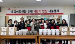 수원시 장안구 정자1동 새마을부녀회. 반찬과 김장김치 나눔