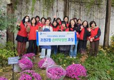 수원시 장안구 조원2동,  늦가을 손바닥정원에 꽃피운 주민 정성