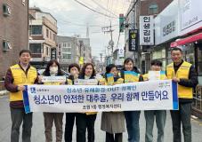 수원시 장안구 조원1동,  청소년 유해환경 개선 캠페인 실시