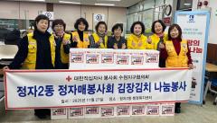 수원시 장안구 정자2동 정자매봉사회, 김장김치 기부 나눔