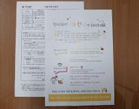 ㈜행복나눔, 올해도 수원시 장안구 정자2동에  따뜻한 기부