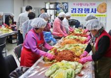 수원시 장안구 영화동 경로당협의회, 어르신의 따뜻한 겨울나기를 위한 사랑의 김장나눔