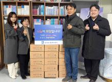 수원시 장안구 정자2동, 수원서부교회로부터 김장김치 50박스 기부받아