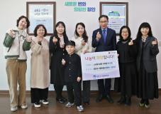 수원시 장안구 어린이집 연합회 및 협의회, 그린(GREEN)리더 운동 수익금 전액 기부