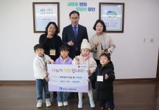 수원시 장안구 리라 어린이집, 이웃돕기 성금 70만원 전달