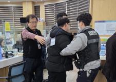 수원시 장안구 조원1동, 특이민원 대응 모의훈련 실시