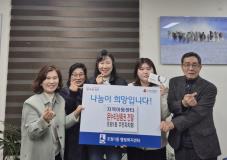 수원시 장안구 조원1동 주민자치회, 연말 맞아 지역아동센터에 온누리 상품권 전달