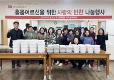 수원시 장안구 정자1동, 연말 맞아  39가구에 온정 가득한 반찬 나눔