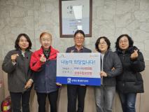 수원시 장안구 송죽동, 삼성드림요양원 김재택 원장으로부터 후원금 100만원 기탁 받아