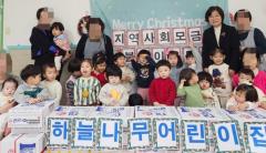 수원시 장안구 정자3동, 하늘나무어린이집으로부터 이웃돕기 라면과 성금 기탁 받아