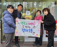 수원시 장안구 정자1동, ‘본가송탄부대찌개’에 사랑나눔가게 현판 전달