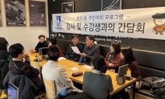 수원시 장안구 정자1동 주민자치회, 주민자치센터 프로그램 강사 및 수강생 간담회 진행