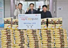 수원시 장안구, 업체‘다원’으로부터  어려운 이웃 위한 백미 50포 기부 받아