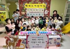 수원시 장안구 정자3동, 헤세드어린이집으로부터 이웃돕기 라면과 성금 전달받아