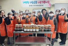 수원시 장안구 율천동, ‘내반찬 내손으로 나눔 기쁨 사업’ 추진