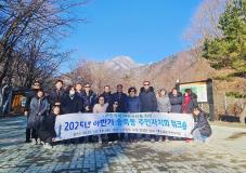 수원시 장안구 송죽동 주민자치회,  2025년 하반기 역량강화 및 소통 워크숍 개최