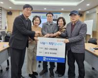수원시 장안구 정자1동 통장협의회,  연말 맞아 이웃사랑 성금 120만 원 기부