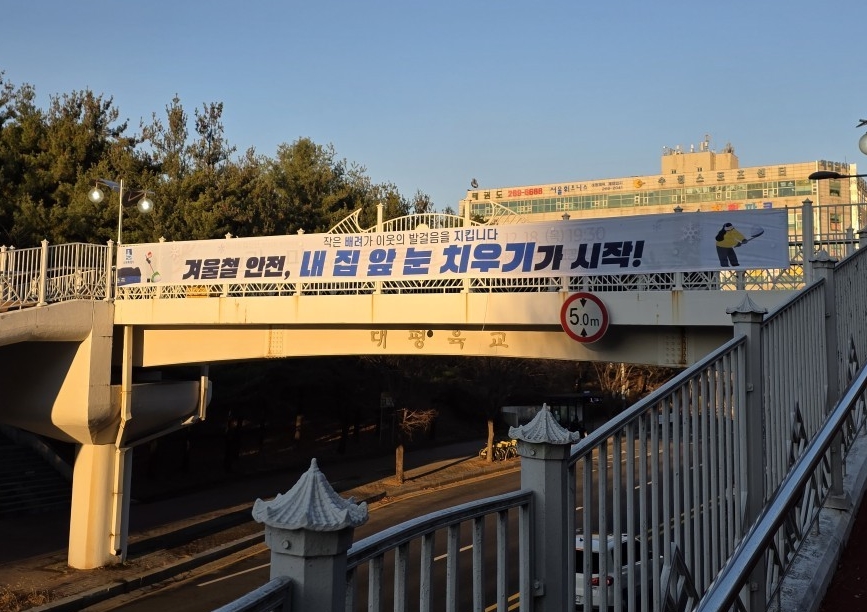 수원시 장안구,‘내 집 앞 눈은 내가 치운다’