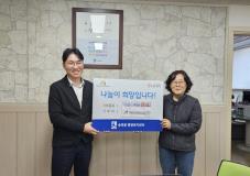 수원시 장안구 송죽동, ㈜엑티브아이티로부터  연말 맞이 후원금 50만원 기탁받아