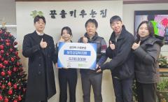 수원시 장안구 정자2동, 관내 아동복지시설에 삼미락수원본점으로부터 받은 후원금 전달