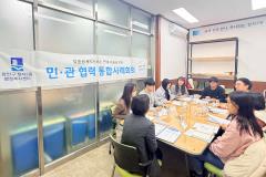 정자2동, 통합사례대상가구 지원을 위한 2026년 제1차 민·관 협력 통합사례회의 개최