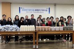 장안구 정자1동 홀몸어르신 등 취약계층 위한 새해맞이 떡국 나눔 행사 개최