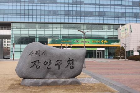 수원시 장안구&#44; 2014년도의 비상을 위한 힘찬 날갯짓을!