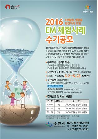 수기공모