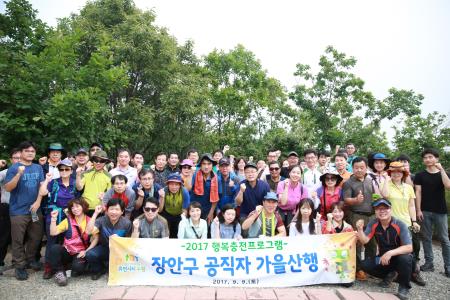 장안구 공직자 광교산 가을 산행