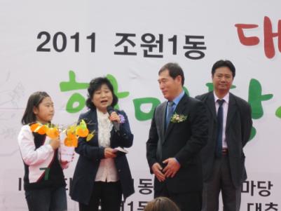 2011 대추골 한마당 축제 개최