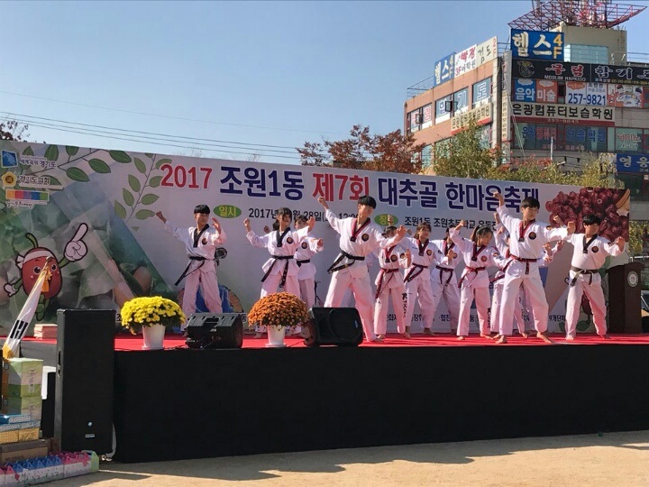 대추골축제