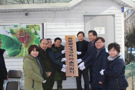 율천동 밤밭골 청개구리 마을지킴이 현판식