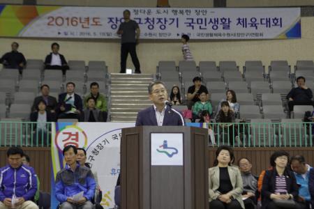 장안구 2016 장안구청장기 생활체육대회 성황리 마쳐