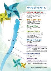 4월 21일&#44;「수원천 사랑나눔 축제」열려