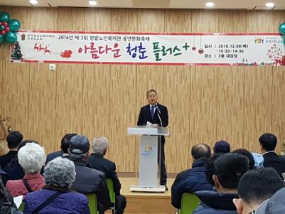 장안구&#44; 밤밭 노인복지관 송년문화축제