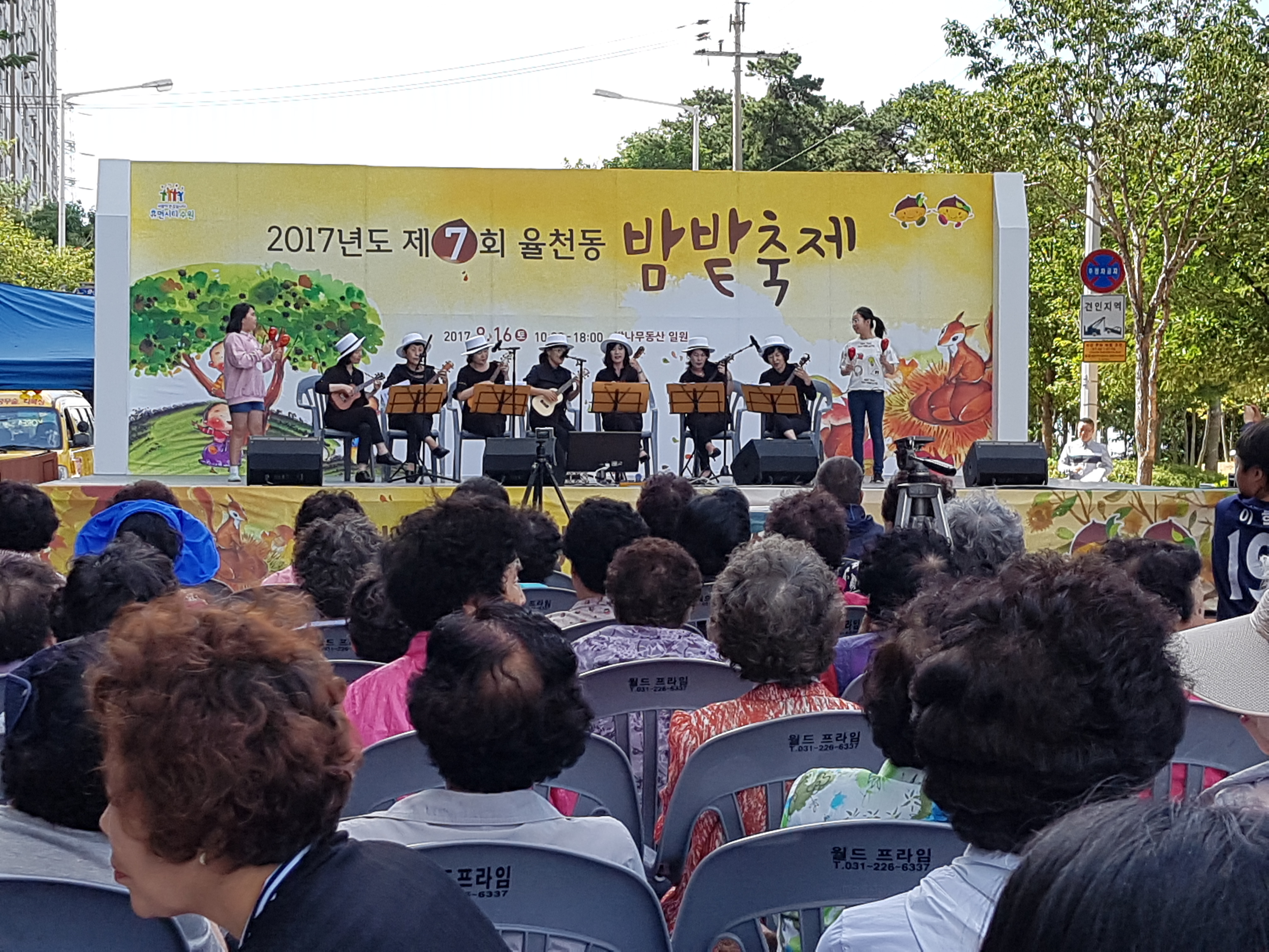 율천동밤밭축제1