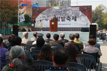 율천동 제4회 밤밭축제 성황리 개최