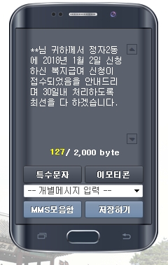 장안복지톡