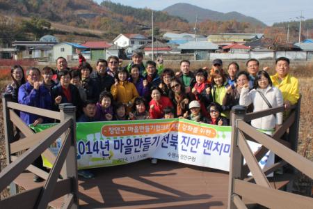 장안구 전북 진안군 일원으로 벤치 마킹