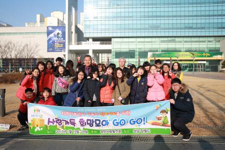 장안구, 지역아동센터 아동 직업체험학습 추진